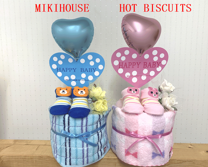 【出産祝い】【おむつケーキ　1段 】【Miki House】【ミキハウス 】☆50☆送料無料 名入れ無料即日発送オムツケーキ