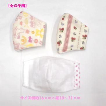 2枚セット【手作り】ハンドメイド】【マスク】【立体マスク】【子供用】【男の子用】【女の子用】【4重ガーゼ☆】【日本製】85☆