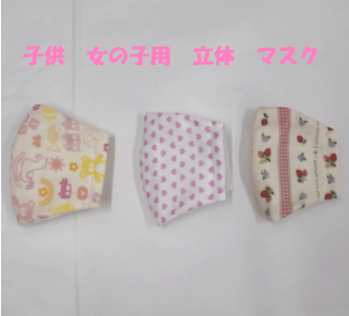 マスクを嫌がる子供も喜ぶ おすすめマスクと簡単手作り方法を紹介 子育てが変わるアドラー式コミュニケーション術