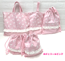 5点セット【花柄】【リボン】【フリル】【レッスンバッグ】 体操服袋 上靴入れ お弁当袋 巾着袋【手作り】【ハンドメイド】【入学】【入園】【子供用】【入学】【女の子用】【メルヘン】【日本製】☆おしゃれ(4)