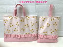 2点セット【レッスンバッグ】【体操服袋】【上靴入れ】【チェリー】【手作り】【ハンドメイド】【入学】【入園】【子供用】【男の子用】【女の子用】【日本製】☆