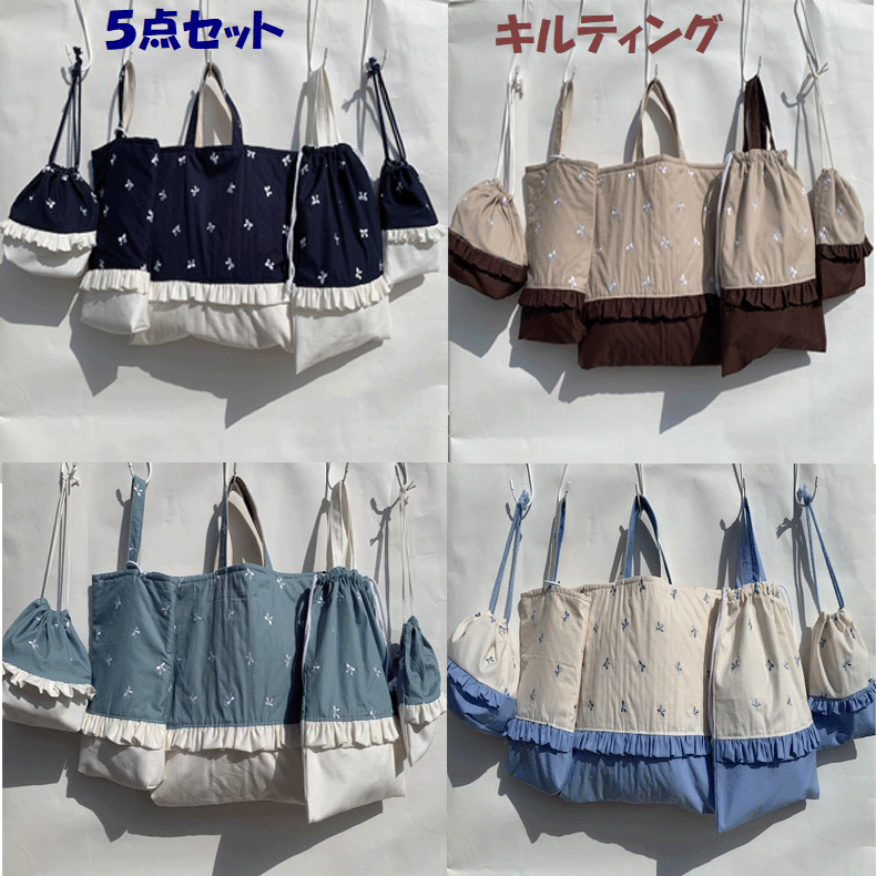 楽天おむつケーキの店ベビーアニヴェル5点セット【キルティング】【リボン】【刺繍】レッスンバッグ　体操袋　上靴入れ【フリル】【手作り】【ハンドメイド】【入学】【入園】【子供用】【入学】【女の子用】【メルヘン】【日本製】☆おしゃれ