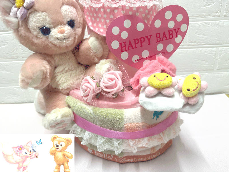 【出産祝い】【おむつケーキ　3段 】【ディズニー】【リーナ・ベル】【ダッフィー】【シェリーメイ】【ステラ・ルー】【ジェラトニー】☆65☆送料無料 名入れ即日発送オムツケーキ