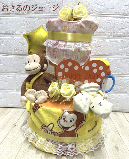 【出産祝い】【おむつケーキ 3段 】【おさるのジョージ】☆324☆送料無料 名入れ無料即日発送オムツケーキ 【出産祝い】【おむつケーキ 3段 】【おさるのジョージ】☆324☆送料無料 名入れ無料即日発送オムツケーキ