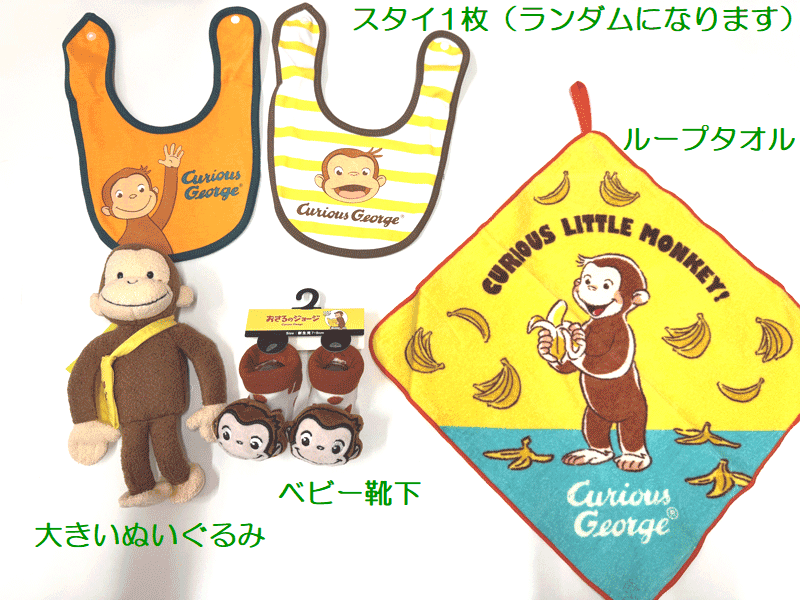 【出産祝い】【おむつケーキ　3段 】【おさるのジョージ】☆324☆送料無料 名入れ無料即日発送オムツケーキ