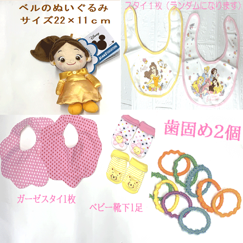 【出産祝い】【おむつケーキ　3段 】【ディズニー】【ベル】プリンセス【女の子用...