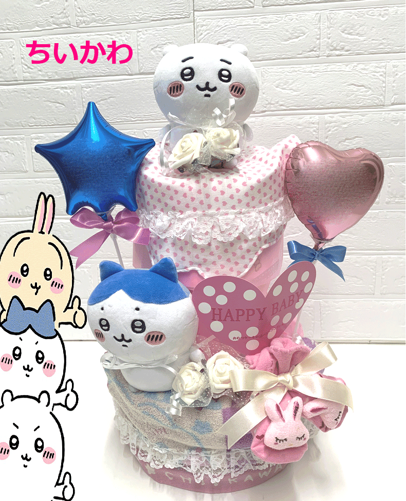 【出産祝い】【おむつケーキ　3段 】01【ちいかわ】【はちわれ】【チイカワ】【ハチワレ】☆20-1☆送料無料 名入れ刺繍無料即日発送オムツケーキのサムネイル