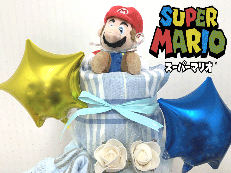 【出産祝い】【おむつケーキ　3段 】【 スーパーマリオ】【クッパ大魔王】【クリボ...
