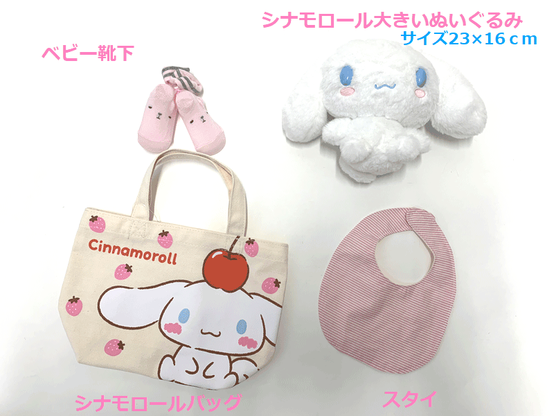 【出産祝い】サンリオ【おむつケーキ　3段 】シナモ【シナモロール】しなも　女の子☆228☆送料無料 名刺繍刺繍無料即日発送オムツケーキ