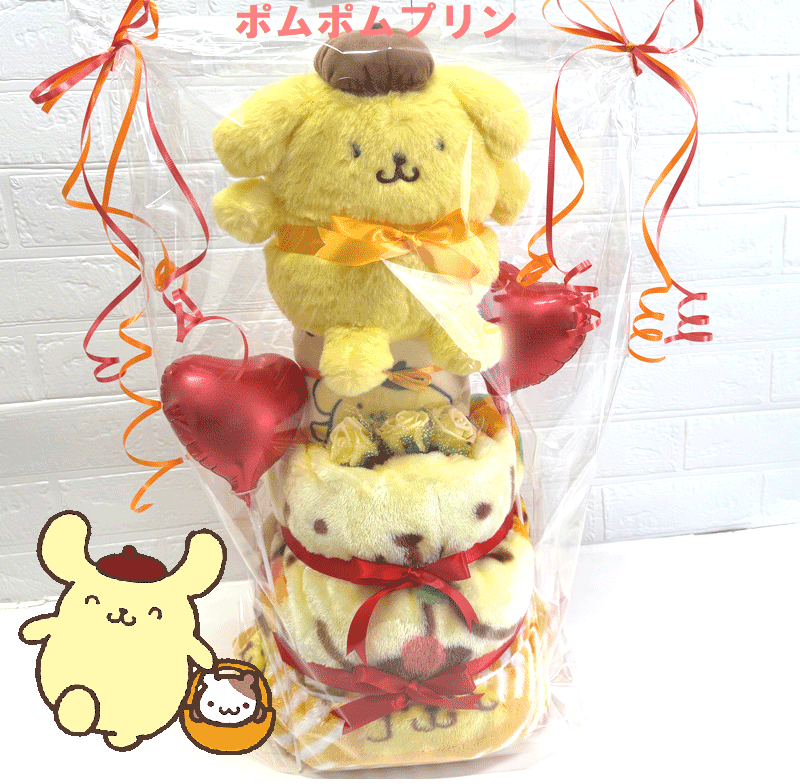 【出産祝い】サンリオ【おむつケーキ 3段 】【ポムポムプリン】女の子☆604☆送料無料 名刺繍刺繍無料即日発送オムツケーキ
