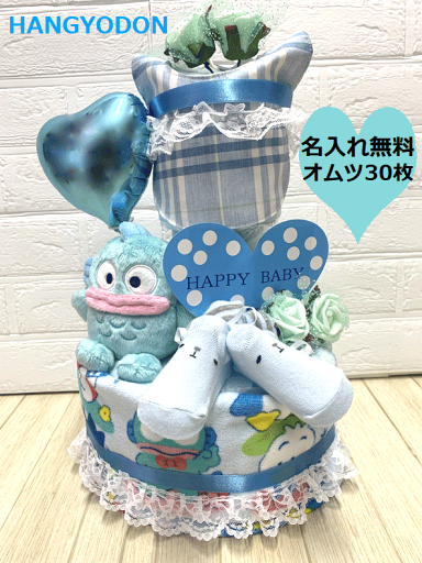 【サンリオ】【はんぎょどん 】☆198☆【出産祝い】【おむつケーキ 3段 】一部送料無料 名入れ即日発送名入れ無料オムツケーキ 【サンリオ】【はんぎょどん 】☆198☆【出産祝い】【おむつケーキ 3段 】一部送料無料 名入れ即日発送名入れ無料オムツケーキ
