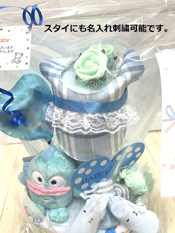 【サンリオ】【はんぎょどん 】☆198☆【出産祝い】【おむつケーキ　3段 】一部送料無料 名入れ即日発送名入れ無料オムツケーキ