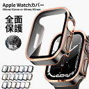 アップルウォッチ カバー 防水 ケース apple watch カバーSeries Series9 8 7 シリーズ6 5 SE 40mm 41mm 42mm 44mm 45mm 49mm 全面保護 10Hガラス 生活防水 アップルウォッチ ケース アップルウォッチ se ケース 保護カバー