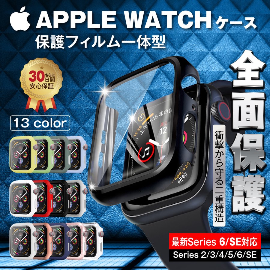 「新商品の限定6月15日迄ポイント10倍」アップルウォッチ カバー Apple Watch ケース 保護 Series9 シリーズ8 ultra …