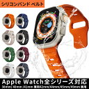 アップルウォッチ バンド 防水 apple watch バンド シリーズ ultra ultra2 Series9 8 7 6 5 4 3 2 1 SE se2 FKMシリコン ベルト レディース メンズ カジュアル 49 45 44 42 41 40 38 mm