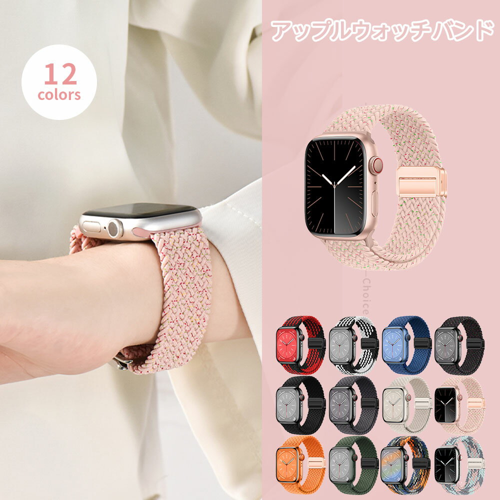 ֿʤθ19ݥ20ܡץåץ륦å Х ٥ apple watch ʥ  Ԥ߹ ޥͥå ֥쥤ǥå 롼 Apple Watch ꡼ 8 7 6 5 4 SE 奢 ӥͥ ǡ49 45 44 42 41 40 38 mm