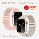 アップルウォッチ バンド Apple Watch シリーズ 8 7 6 5 4 SE ベルト カジュアル ビジネス デート 45 44 42 41 40 38 ...