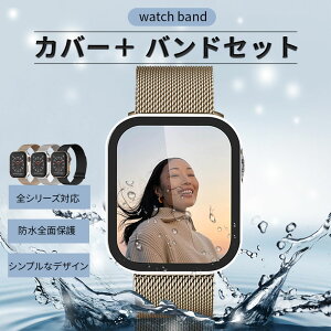 アップルウォッチ カバー バンド セット 防水 ケース apple watchカバー シリーズ ultra 9 8 7 6 5 SE バンド ベルト ステンレス ばんど レディース メンズ べると おしゃれ お洒落 かわいい SE 45mm 44mm 41mm 40mm pgbd-5