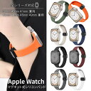 アップルウォッチ バンド ベルト アップルウォッチ マグネット バンド レディース メンズ Apple Watch バンド Watchベルト シリコン ばんど べると おしゃれ かわいい SE 49 38 40 41 42 44 45 mm ultra apple watch band