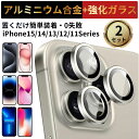 【楽天1位獲得】 iFace 公式 iPhone15 カメラ保護 15pro 15plus 15ProMax iPhone14 14Pro Plus ProMax 13 pro mini ProMax 12 12pro 9H 強化ガラス カメラレンズ クリア 【 iFace Tempered Glass Camera Lens Protector アイフェイス レンズカバー 保護フィルム Hamee 】