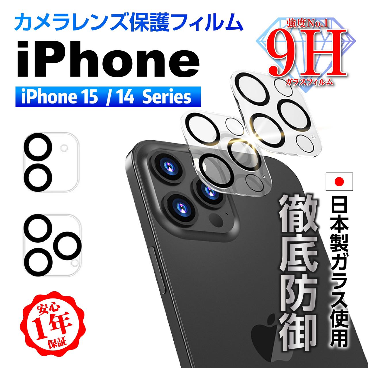 iPhone15 iphone15pro iPhone15カメラカバー iphone15 proカメラカバー 15plus カメラ保護 レンズフィルム カメラカバー カメラレンズ 保護フィルム レンズカバー Pro ProMax