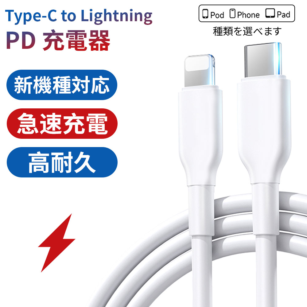 ライトニングケーブル iPhone 充電ケーブル Lightning 充電器 純正 apple認証品 MFi認証 アップル 2.4A 急速充電 1m 2m iPhone14 Pro Max Plus 13 mini 12 11 SE XR XS 8 7 iPad 耐久 丈夫 タフ 細い 長期保証 送料無料