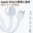 【クーポンで2個目半額】Apple Watch 充電器 アップルウォッチ ワイヤレス充電器 持ち運び series9 8 7 SE 6 5 4 3 2 1 USB 急速 高速 磁気 マグネット ケーブル pgsb-cd