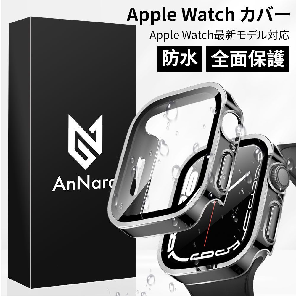 【楽天1位 】アップルウォッチ カバー apple watch se 9 8 7 ケース 防水 45 ...