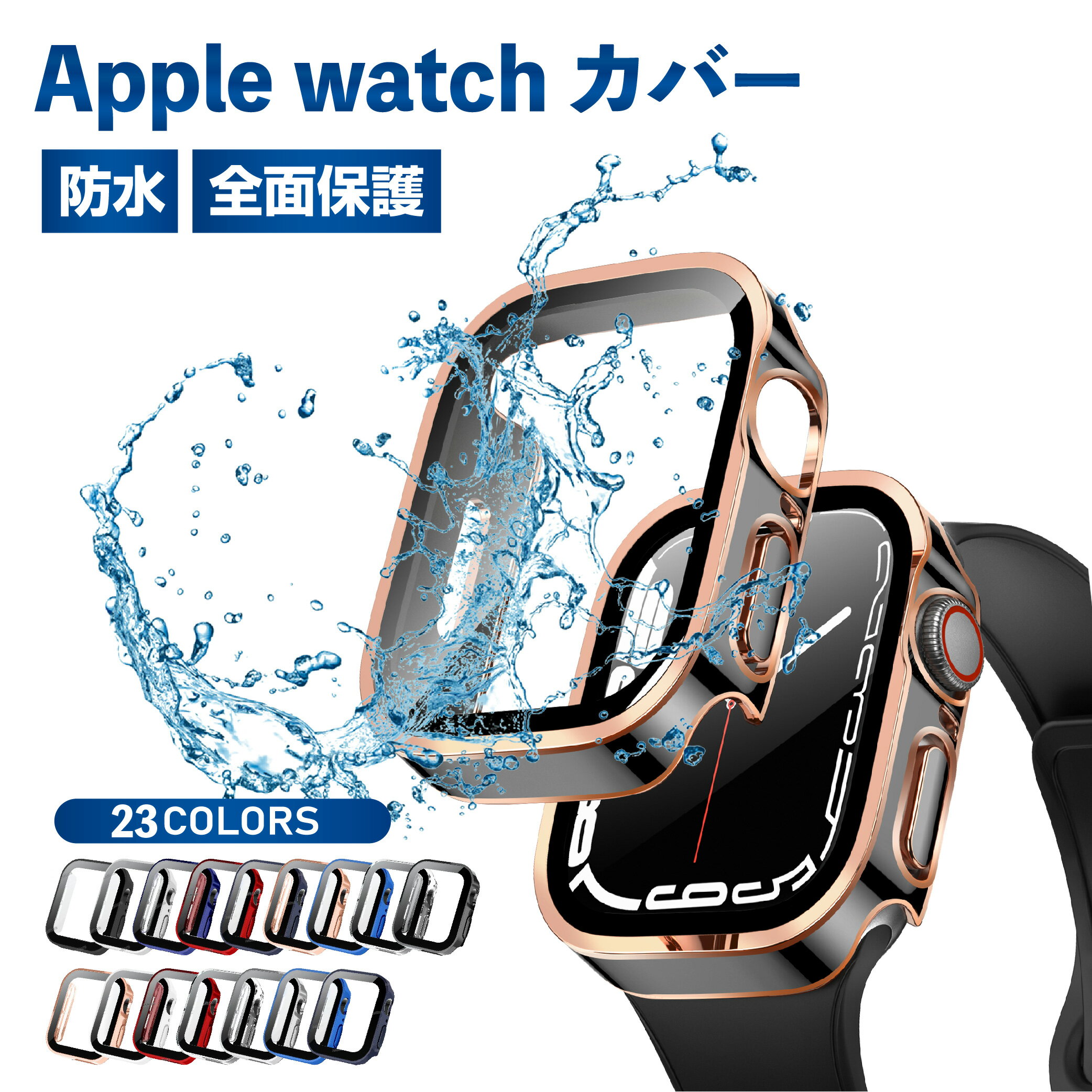 アップルウォッチカバー Apple Watch 充電器 防水 ケース apple watch カバー Series9 8 7 シリーズ6 5 SE 40mm 41mm…