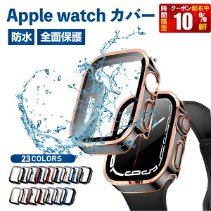 【P5倍＋MAX30%OFFクーポン有】アップルウォッチカバー 防水 ケース apple watch カバー Series9 8 7 シリーズ6 5 SE 40mm 41mm 44mm 45mm 全面保護 10Hガラス 防水 アップルウォッチ ケース アップルウォッチ se ケース 保護ケース 保護カバー pg40