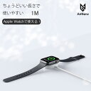 【20%クーポン有】applewatch 充電器 コンセント series9 8 7 SE 6 5 4 3 2 1 USB 急速 高速 磁気 マグネット ケーブ...