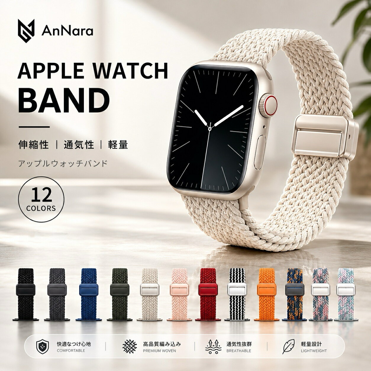 ＼SS全品半額＋P11倍／アップルウォッチ バンド ベルト apple watch ナイロン ゴム 編み込み マグネット レディース シリコン Apple Watch シリーズ11 10 9 8 7 6 5 4 SE アップルウォッチ バンド se 49 46 45 44 42 41 40 38 mm 耐衝撃 おしゃれ 薄型 バンド