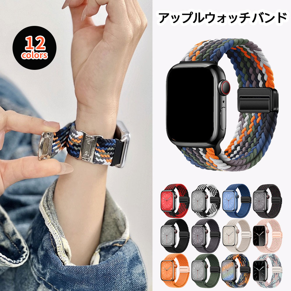 「新商品の限定19日迄ポイント20倍」アップルウォッチ バンド Apple Watch シリーズ 8 7 6 5 4 SE ベルト カジュアル ビジネス デート 45 44 42 41 40 38 mm