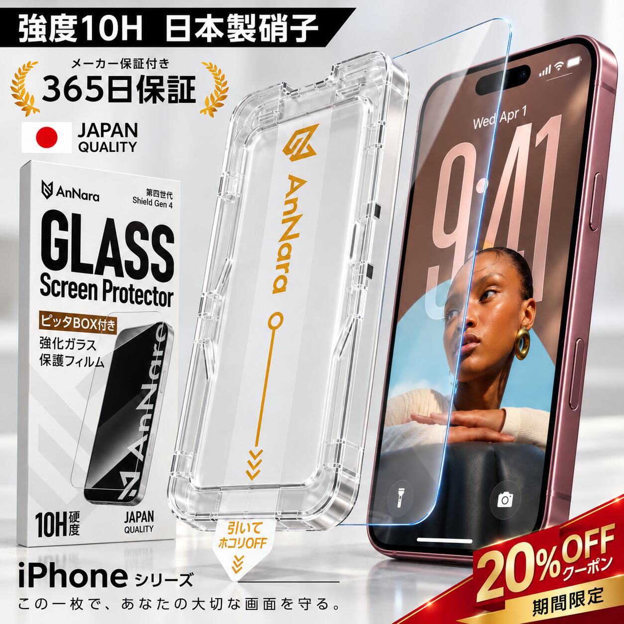 iPhone 保護フィルム iPhone18 pro iPhone17e iph