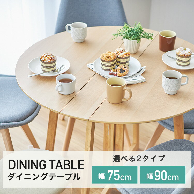 【全品対象2%クーポン発行中】ダイニングテーブル 140cm幅 木製 テーブル ダイニング 食卓 広め ゆったり 北欧 モダン シンプル ナチュラル シャビー カフェ オーク 無垢材 低め アンティーク 4人掛け 4人用