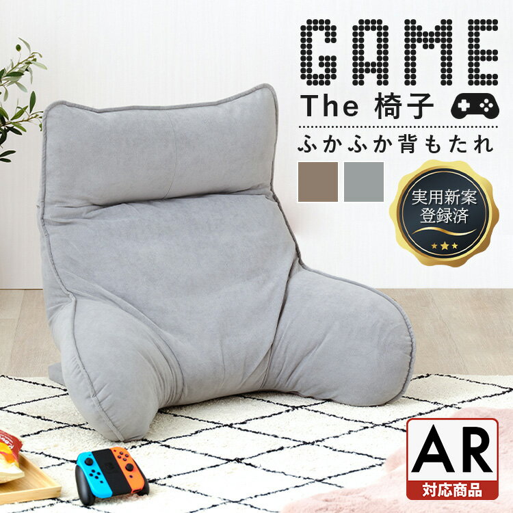 ゲーミング 座椅子 背もたれ クッション ベッド こたつ 座椅子 肘掛け ハイバック ワイド おしゃれ 腰痛 7段階 リクライニング ゲーミングチェア ファブリック 椅子 チェア フロアチェア 一人用 一人暮らし 子供部屋 高齢者 プレゼント ATBLのサムネイル