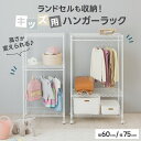 \P5倍★18日〜/身長に合わせて高さが変えられる ハンガーラック キッズ ランドセルラック 収納 キャスター付き おしゃれ かわいい 子供 キッズ 棚 ラック...