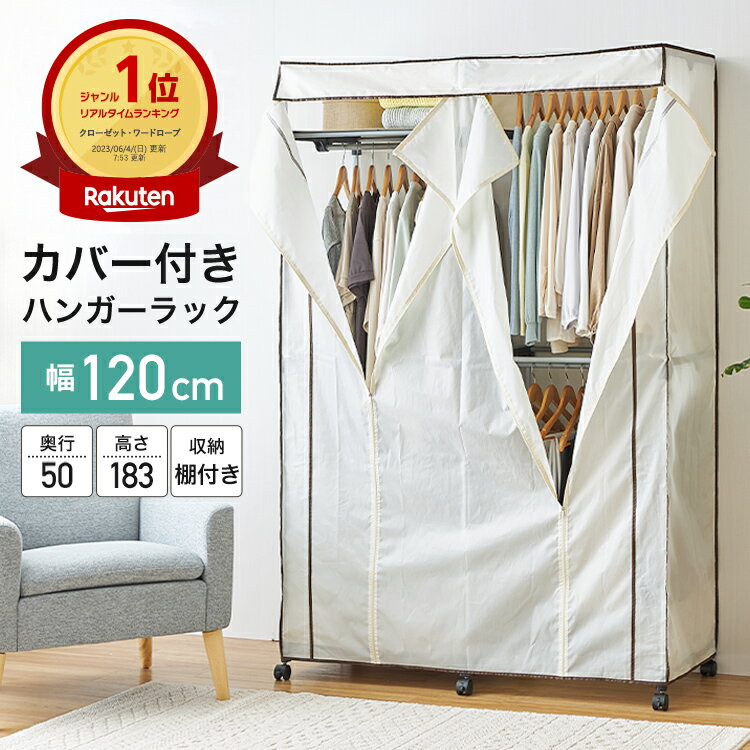 【各種クーポンあり☆最大10%off!!】 ワードローブ 洋服タンス 洋服掛け クローゼット収納 服吊り 120 完成品 おしゃれ ハンガーラック クローゼット 収納 木製収納 洋服収納 北欧 服 木製 アルダー ナチュラル オイル塗装仕上げ シンプル 120cm幅 洋服ラック 開き扉