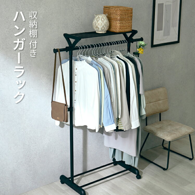 \10%OFF★楽天スーパーSALE/ハンガーラック 幅80 スリム 省スペース 頑丈 キャスター付き おしゃれ コートハンガー 棚付き 大容量 コンパクト 衣...