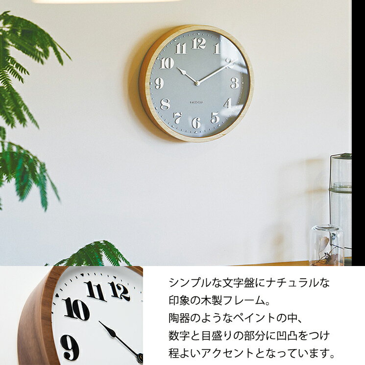 ウォールクロック Twedt トヴェット CL-2125 インターフォルム INTERFORM デザイナーズ 北欧 テイスト 雑貨 ブルックリン 西海岸風 インダストリアル 母の日 父の日 インテリア 贈り物 プレゼント 掛け時計 おしゃれ 木製