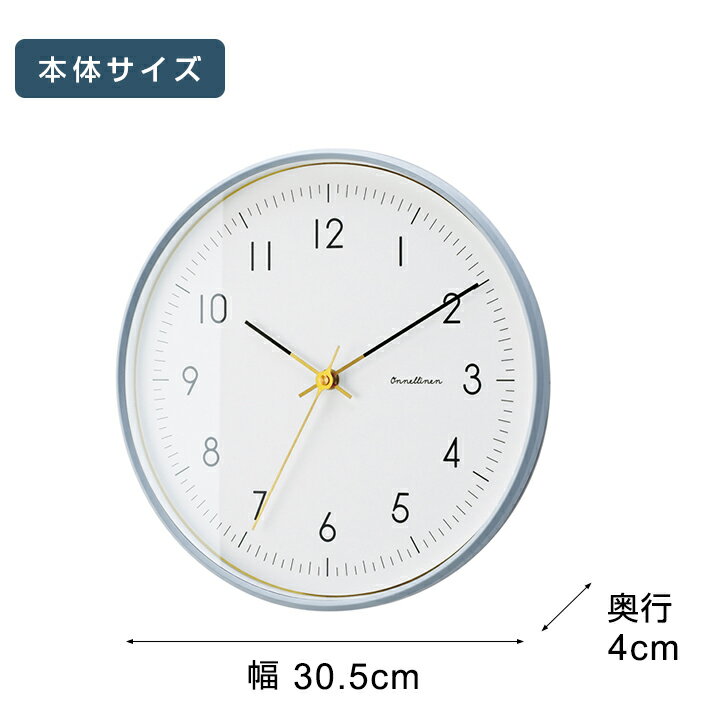 【壁掛け時計】インターフォルム 日本メーカー製スイープムーブメント モダン 北欧 時計 壁時計 掛時計 ウォールクロック Onnela[オンネラ] CL-4022 [単3乾電池付] ギフト 結婚祝い 引越し祝いに インターフォルム INTERFORM 2023IF [2]