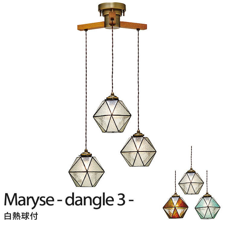 3灯式ペンダントライト北欧照明アン...