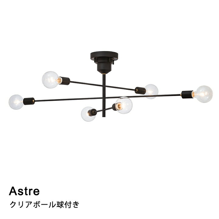 Rakuten - 【クリア電球付き】シーリングライト LED対応 Astre［アストル］LT-2675 リビング ダイニング 寝室 玄関 INTERFORM インターフォルム 2023IF
