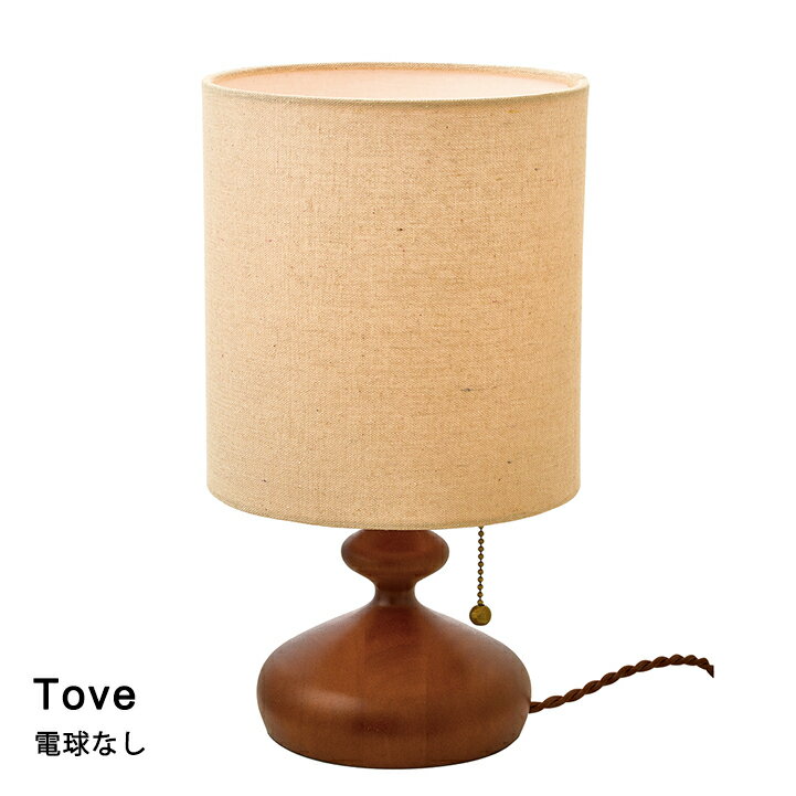 【電球なし】テーブルライト 1灯 LED対応 照明 Tove［トーヴェ］ LT-3987 リビング ダイニング 寝室 カフェ 北欧 おしゃれ INTERFORM インターフォルム 2023IF