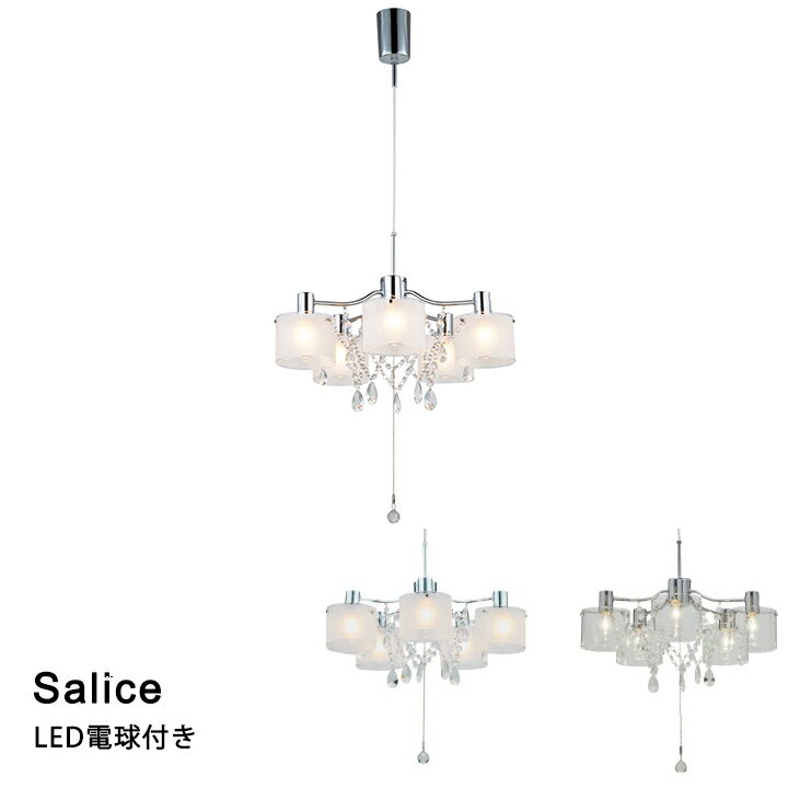 【LED電球付き】ペンダントライト LED対応 天井照明 おしゃれ 照明 ダイニングライト インターフォルム Salice［サリーチェ］ LT-6809 2023IF