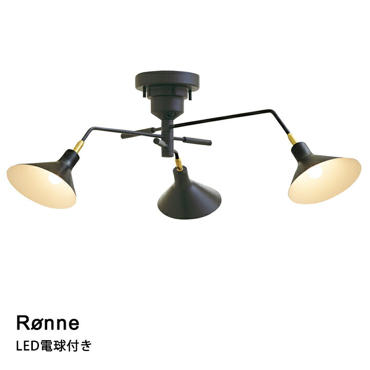 乐天商城 - 【LED電球付き】シーリングライト LED対応 Ronne［ロネ］LT-9521 リビング ダイニング 寝室 玄関 INTERFORM インターフォルム 2023IF