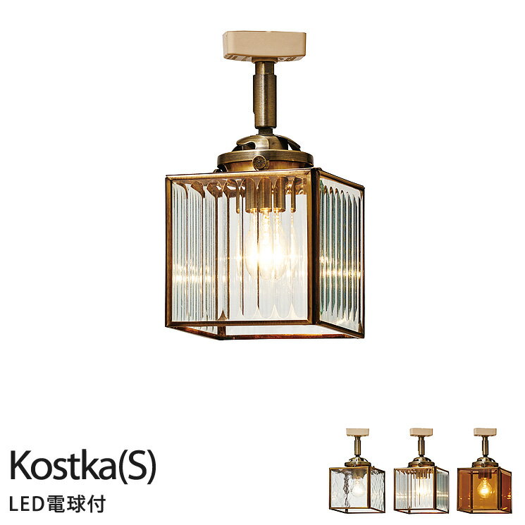 Rakuten - 1灯式 スポットライト 北欧 照明 アンティーク レトロKostka (S) - (コストカS) -LT-1357E17 40W相当LED電球付 【IK】 インターフォルム