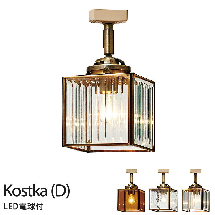 Rakuten - ダクトレールランプ ダクトレール用 ライト 北欧 照明 アンティーク インターフォルム Kostka(D) コストカD LT-2034 AM FR ST E17 40W相当 小形LED電球（電球色）付 【IK】