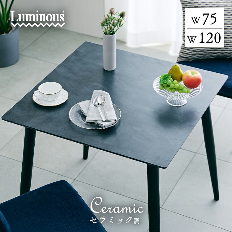 ダイニングテーブル セラミック調 2人 4人 アイアン脚 おしゃれ 正方形 長方形 一人暮らし ファミリー 二人暮らし 75cm 120cm ドウシシャ製 韓国 作業台 モダン スタイリッシュ カフェ風 コンパクト 新生活 デスク グレー 
