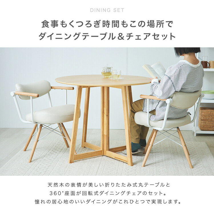 ダイニングテーブル セット 幅90 高さ70c...の紹介画像2
